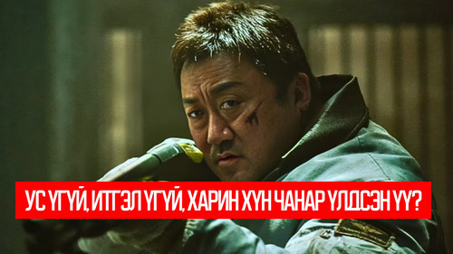 Badland Hunters (2024)